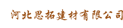 吉林省佳鴻機械設備制造有限公司